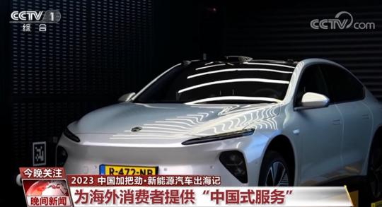 出口翻倍 新能源汽车现在已成为中国智能制造“新名片”