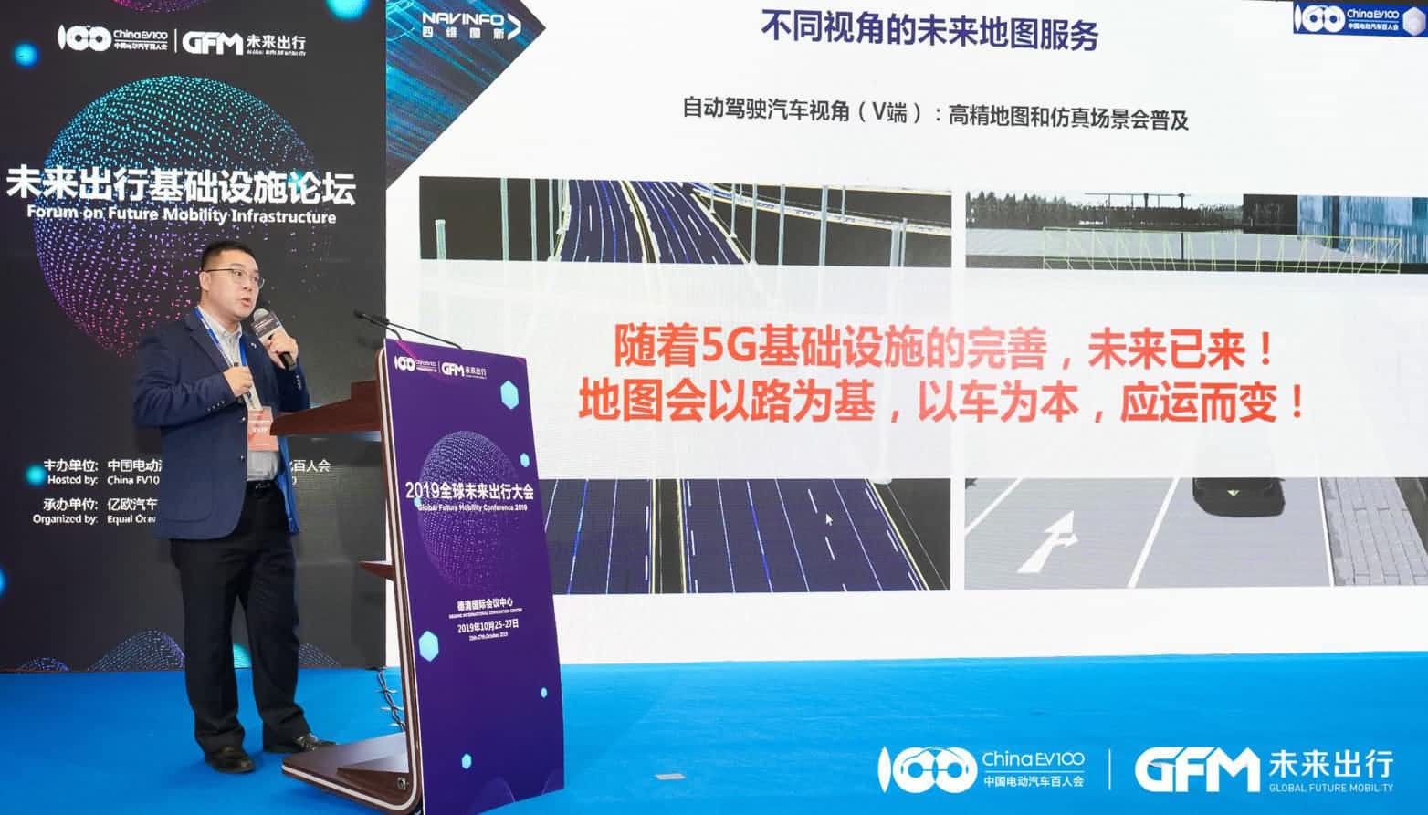 金年会jinnian郭磐石：当智能地图结合智慧道路，出行未来将被改写
