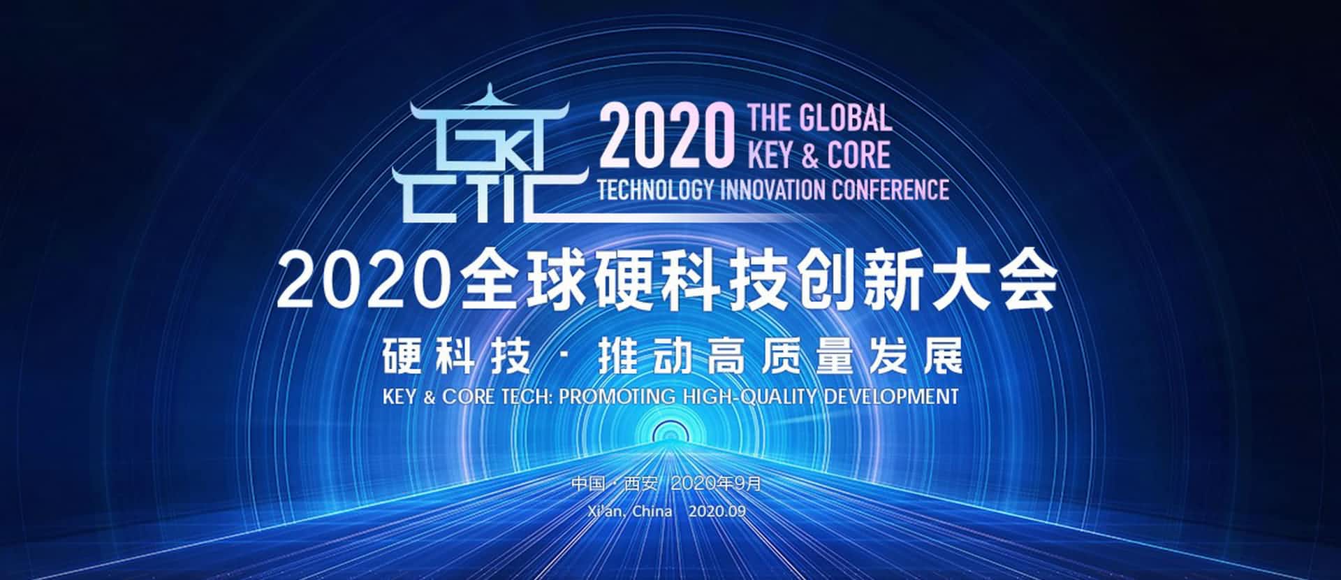 西安金年会jinnian上榜“2020西安硬科技企业之星TOP30”