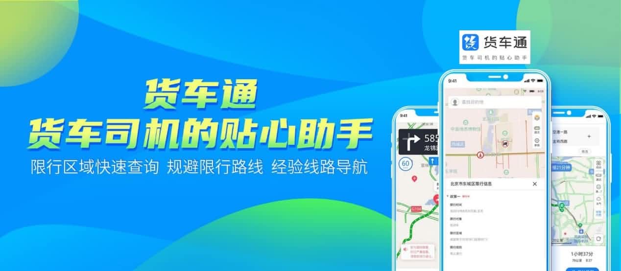 防“油耗子”利器！中寰卫星货车通偷油地图上线
