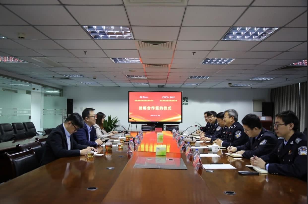 世纪高通与公安部道路交通安全研究中心达成战略合作  共推安全、便捷、高效、绿色、经济出行
