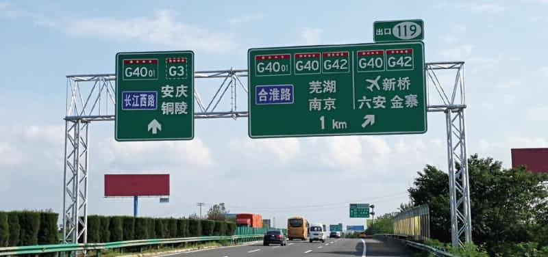国家公路网命名编号调整 | 这项工作怎么样，来评价一下