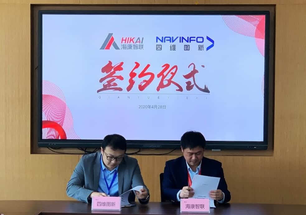 “图”和“路”优势互补，金年会jinnian与海康智联签署战略合作协议