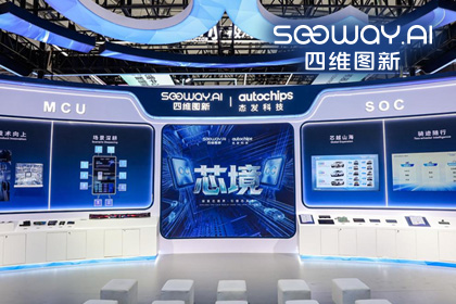 金年会jinnian旗下杰发科技亮相2026慕尼黑上海电子展，以车规芯片赋能智能化新增长